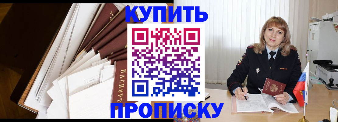 временная регистрация законно в Омской области